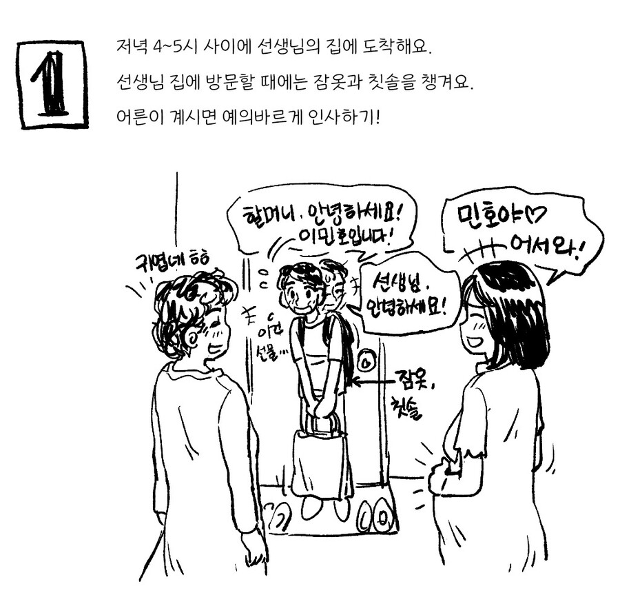 여름방학 성교육 유머 게시판