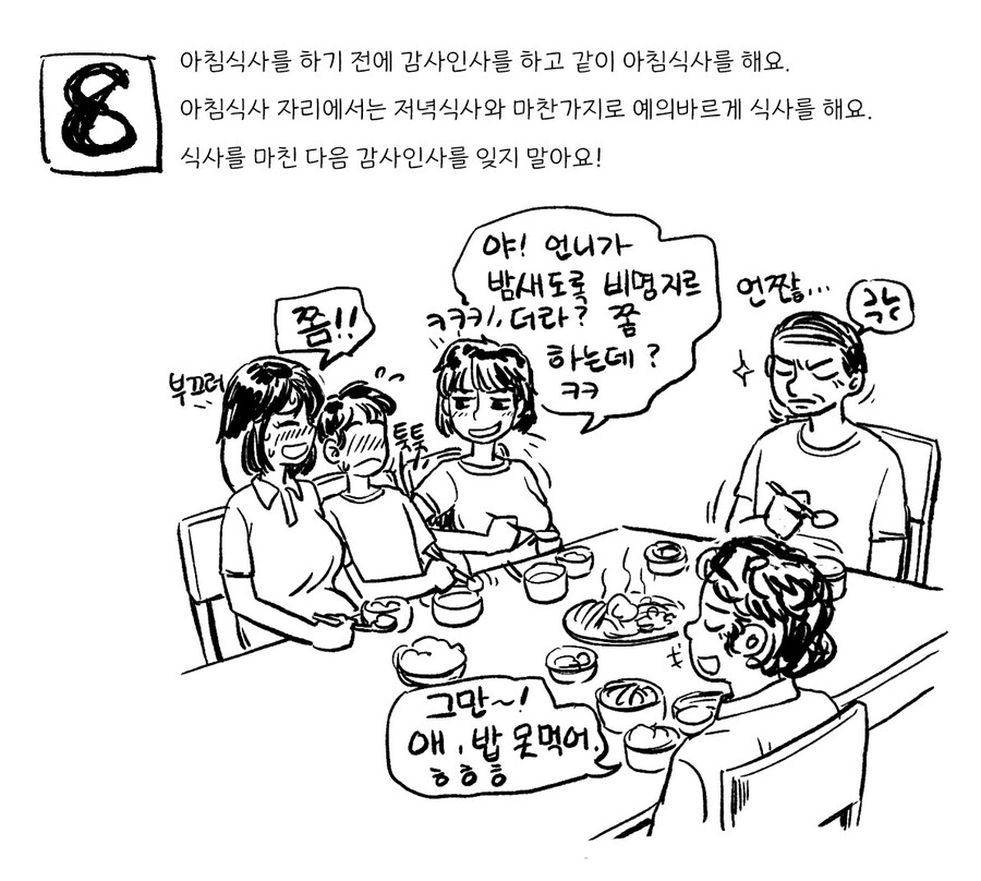여름방학 성교육_6.jpg