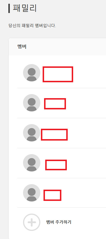 ☆닌텐도 스위치 온라인 기본팩☆ 1년 4800원 모집(8/8) 종료! | 구독 서비스 공유 게시판 | RULIWEB ☆닌텐도 스위치 온라인 기본팩☆ 1년 4800원 모집(8/8) 종료! | 구독 서비스 공유 게시판 | Ruliweb