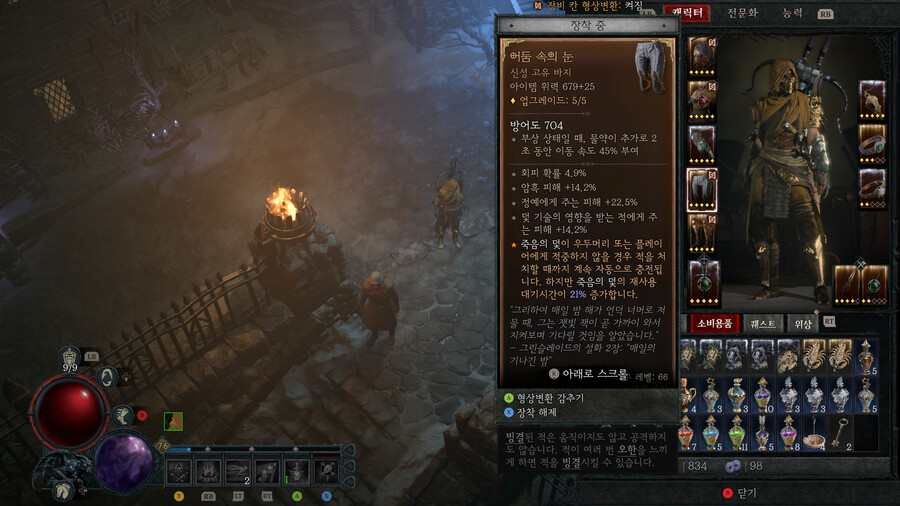 [도적] “무한 죽음의 덧 ” 먹었는데_1.png