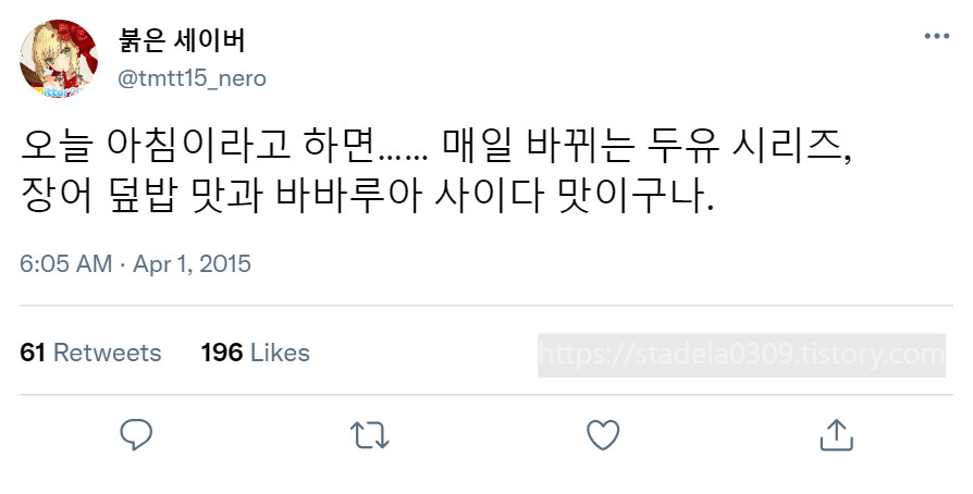 타입문) 번역) 「봄, 또 다시 트위터를 시작하였습니다」 오전 6시 정각 (1)_12.png