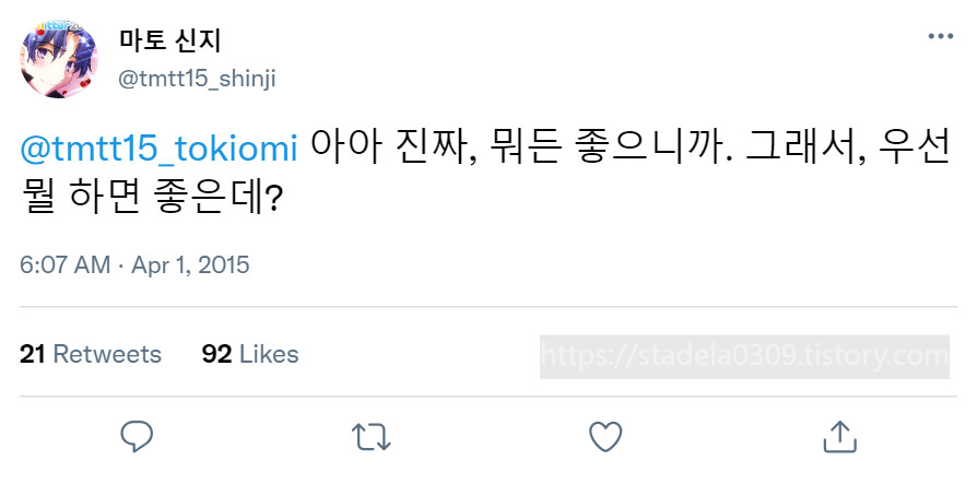 타입문) 번역) 「봄, 또 다시 트위터를 시작하였습니다」 오전 6시 정각 (1)_16.png