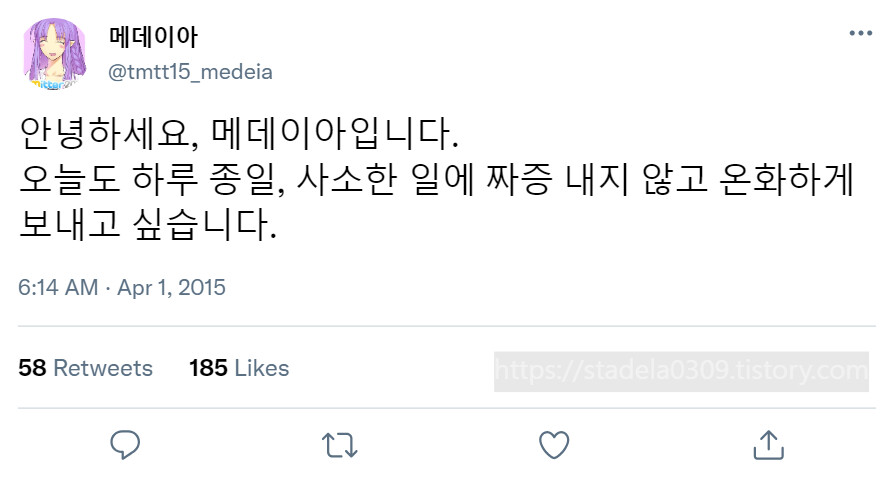 타입문) 번역) 「봄, 또 다시 트위터를 시작하였습니다」 오전 6시 정각 (1)_31.png