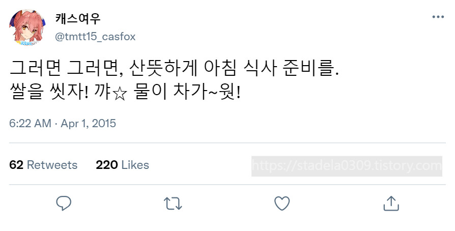 타입문) 번역) 「봄, 또 다시 트위터를 시작하였습니다」 오전 6시 정각 (1)_43.png