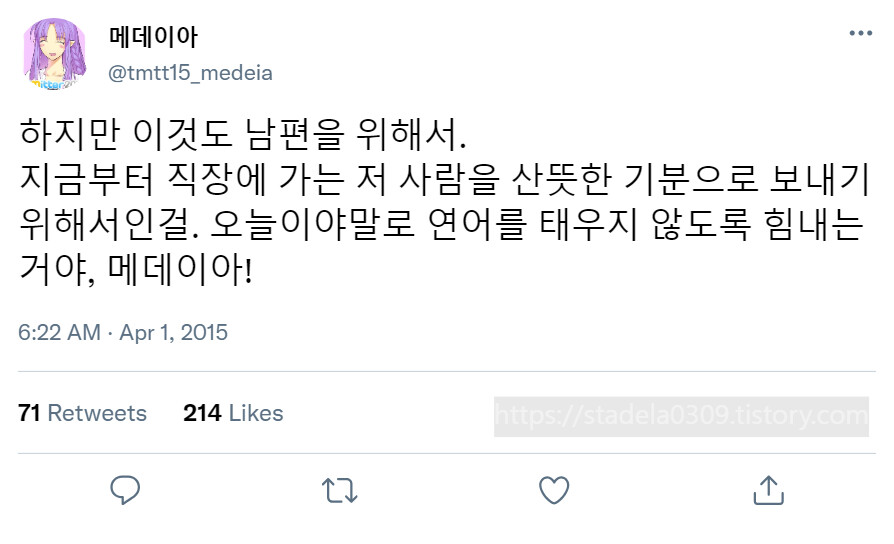 타입문) 번역) 「봄, 또 다시 트위터를 시작하였습니다」 오전 6시 정각 (1)_44.png