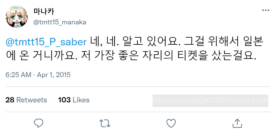 타입문) 번역) 「봄, 또 다시 트위터를 시작하였습니다」 오전 6시 정각 (1)_48.png