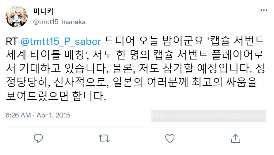 타입문) 번역) 「봄, 또 다시 트위터를 시작하였습니다」 오전 6시 정각 (1)_50.png