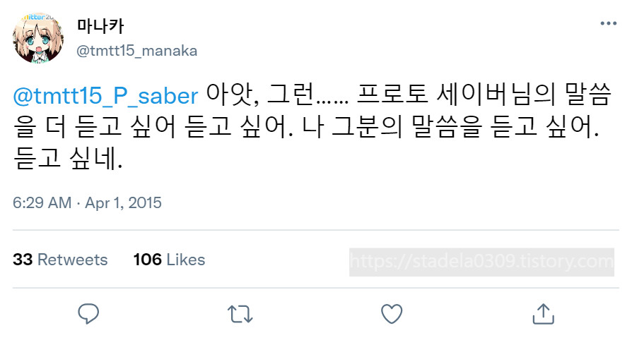 타입문) 번역) 「봄, 또 다시 트위터를 시작하였습니다」 오전 6시 정각 (1)_52.png