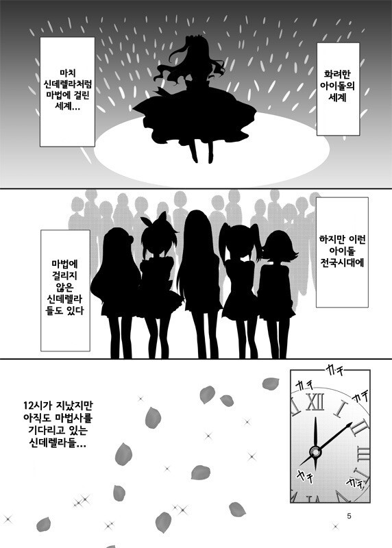 @) 어른조 술마시는 만화_2.jpeg