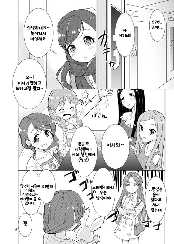 @) 어른조 술마시는 만화_3.jpeg