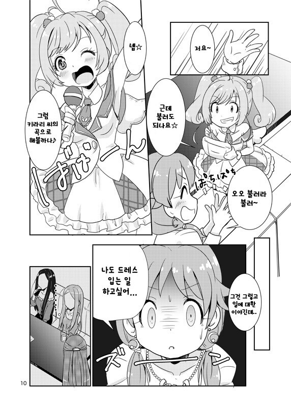 @) 어른조 술마시는 만화_7.jpeg