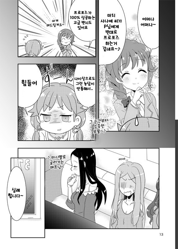 @) 어른조 술마시는 만화_10.jpeg