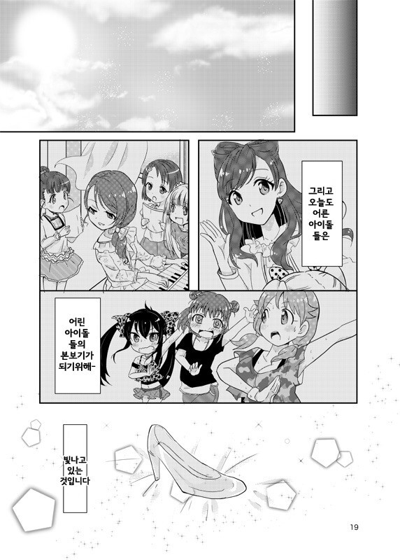 @) 어른조 술마시는 만화_16.jpeg