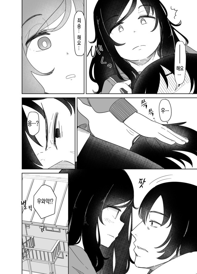 옆집의 꼬마가 날 따르게 된 이야기 만화_11.png