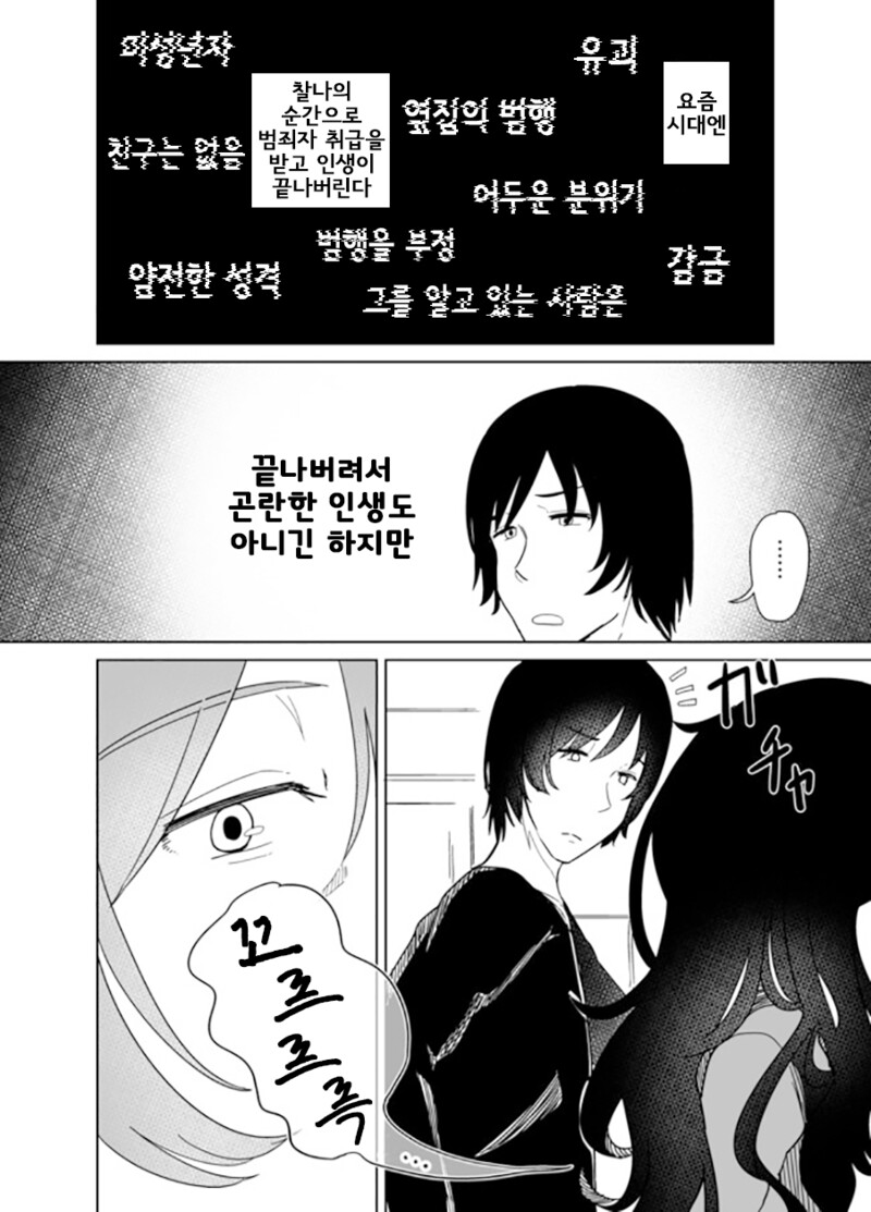 옆집의 꼬마가 날 따르게 된 이야기 만화_25.png