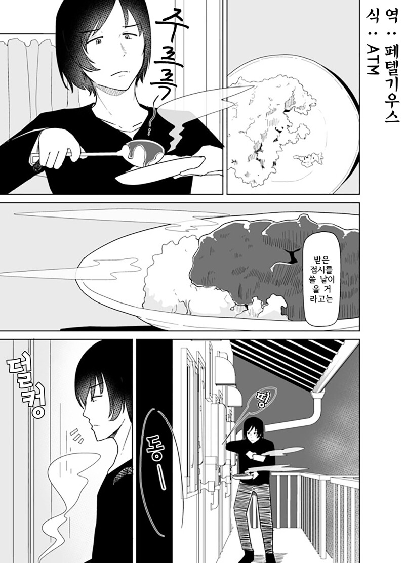 옆집의 꼬마가 날 따르게 된 이야기 만화_28.png