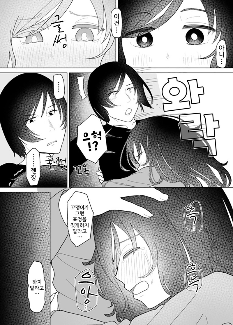 옆집의 꼬마가 날 따르게 된 이야기 만화_35.png