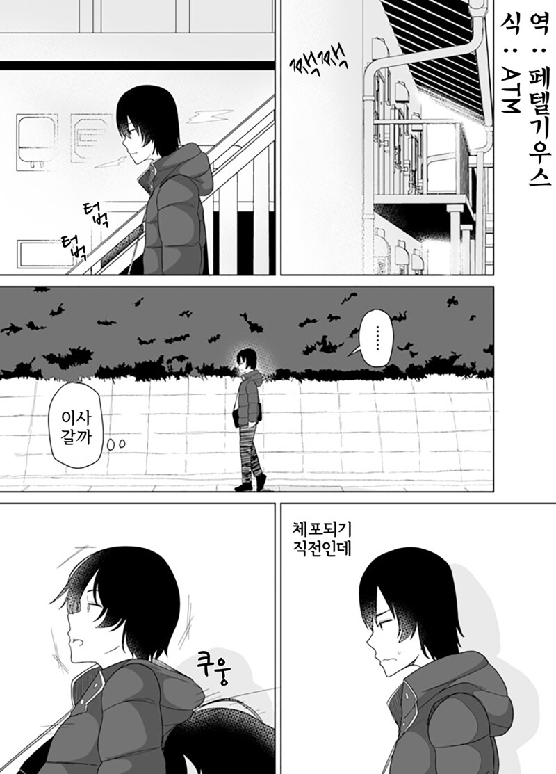 옆집의 꼬마가 날 따르게 된 이야기 만화_36.png