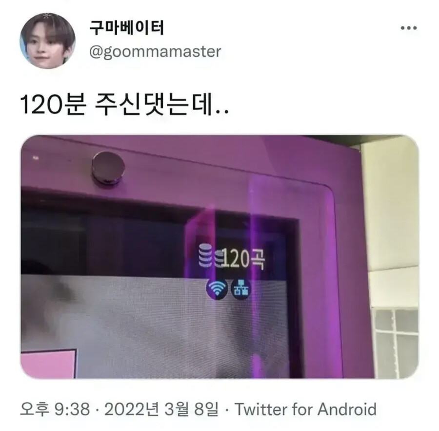 노래방 사장님의 미친 서비스