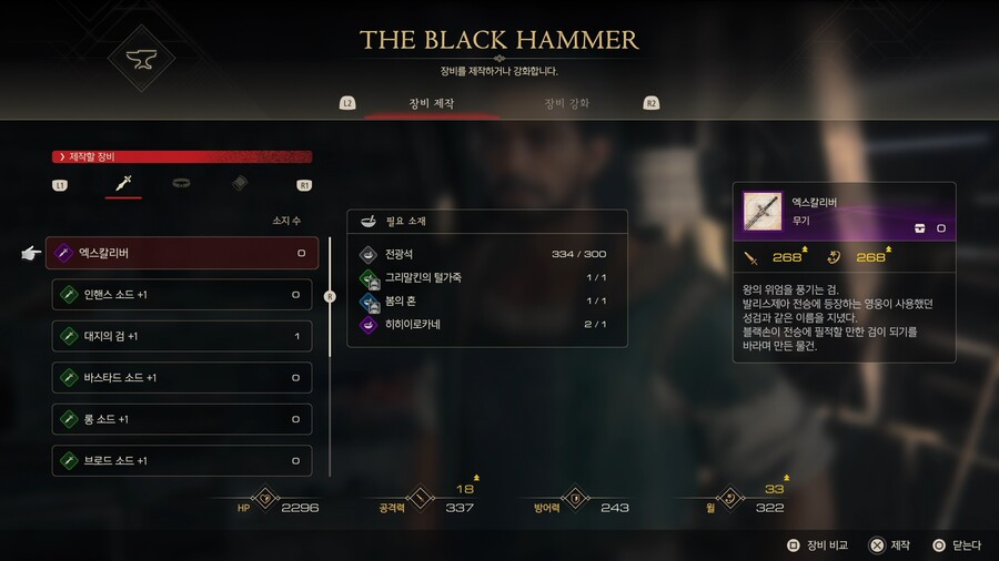 추천무기 엑스칼리버 제작 재료 위치_3.jpg