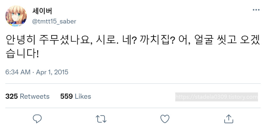타입문) 번역) 「봄, 또 다시 트위터를 시작하였습니다」 오전 6시 정각 (2)_12.png