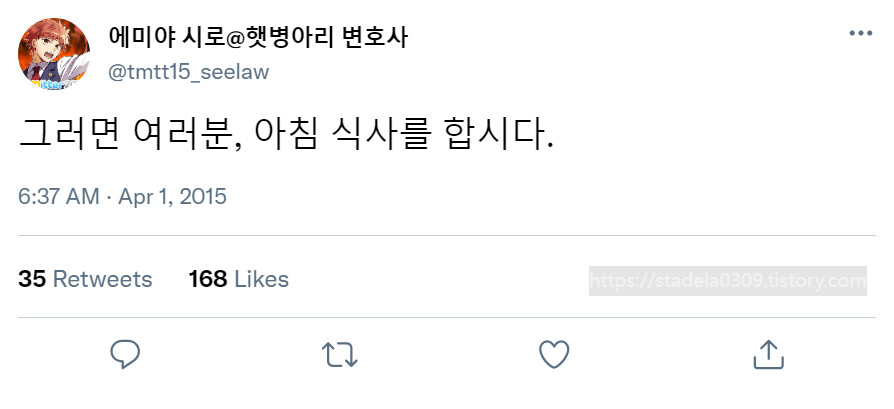 타입문) 번역) 「봄, 또 다시 트위터를 시작하였습니다」 오전 6시 정각 (2)_26.png