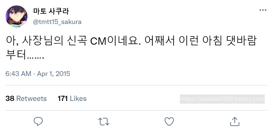 타입문) 번역) 「봄, 또 다시 트위터를 시작하였습니다」 오전 6시 정각 (2)_37.png