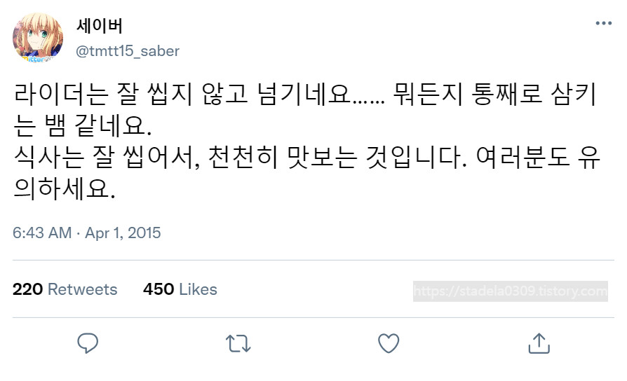 타입문) 번역) 「봄, 또 다시 트위터를 시작하였습니다」 오전 6시 정각 (2)_38.png