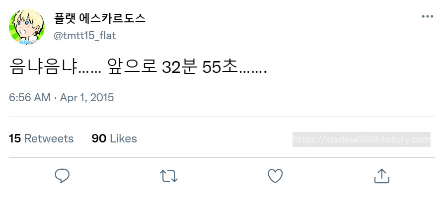 타입문) 번역) 「봄, 또 다시 트위터를 시작하였습니다」 오전 6시 정각 (2)_52.png