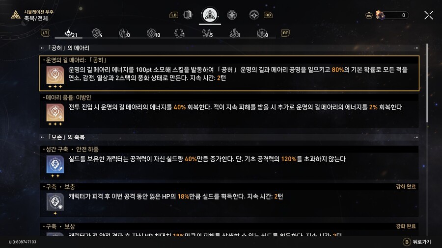 뻘글 + 시뮬우주 0 우주조각 남기면 업적주네요_2.jpg