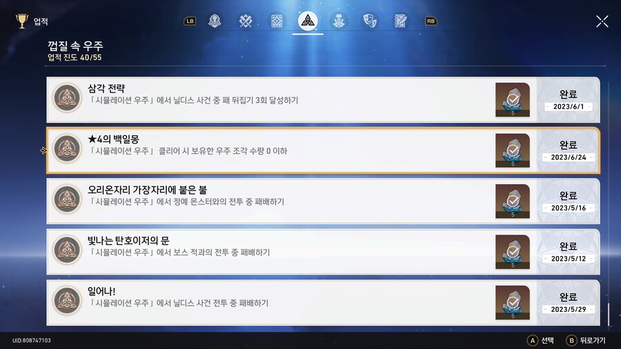 뻘글 + 시뮬우주 0 우주조각 남기면 업적주네요_3.jpg