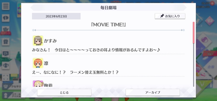 스쿠스타 매일 극장 230623 - MOVIE TIME!_1.jpg