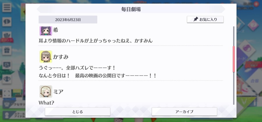 스쿠스타 매일 극장 230623 - MOVIE TIME!_3.jpg