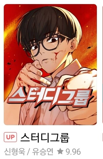 No 환생 No 게임물 추천 웹툰(네이버.ver)_12.jpg