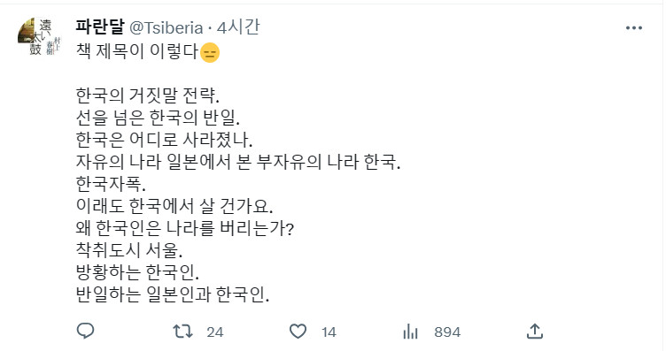 (혐한책) 한국 일보 에서 낸 기사에 대한 반박 자료_1.png