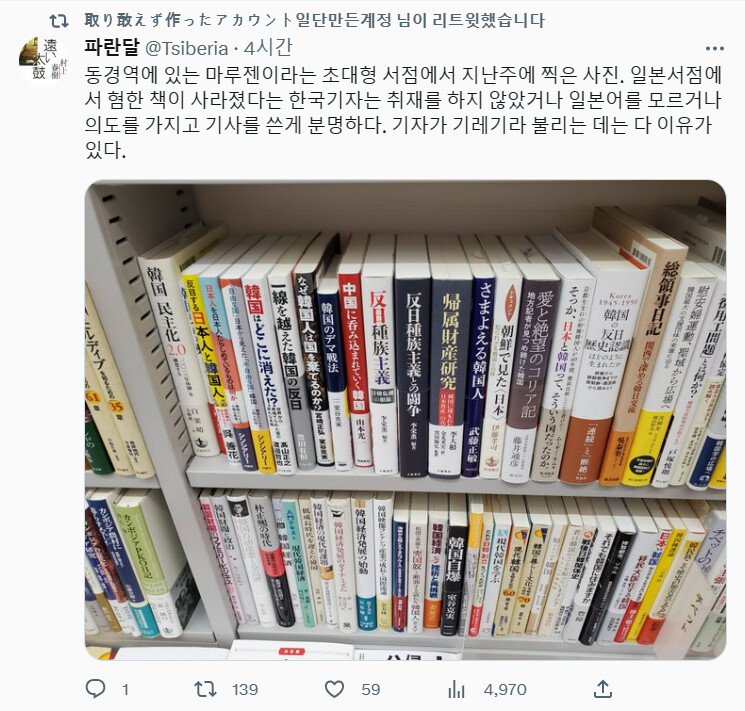 (혐한책) 한국 일보 에서 낸 기사에 대한 반박 자료_2.png