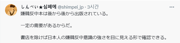 (혐한책) 한국 일보 에서 낸 기사에 대한 반박 자료_4.png