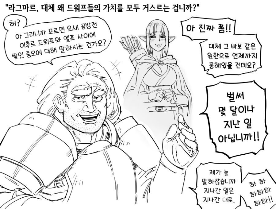 드워프)왕국 기준 광인_4.png