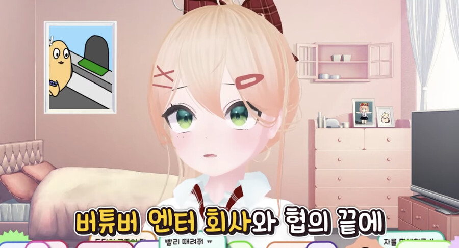 버튜버) 미녕이데려오깨 최신근황(feat. 취업)_5.jpeg