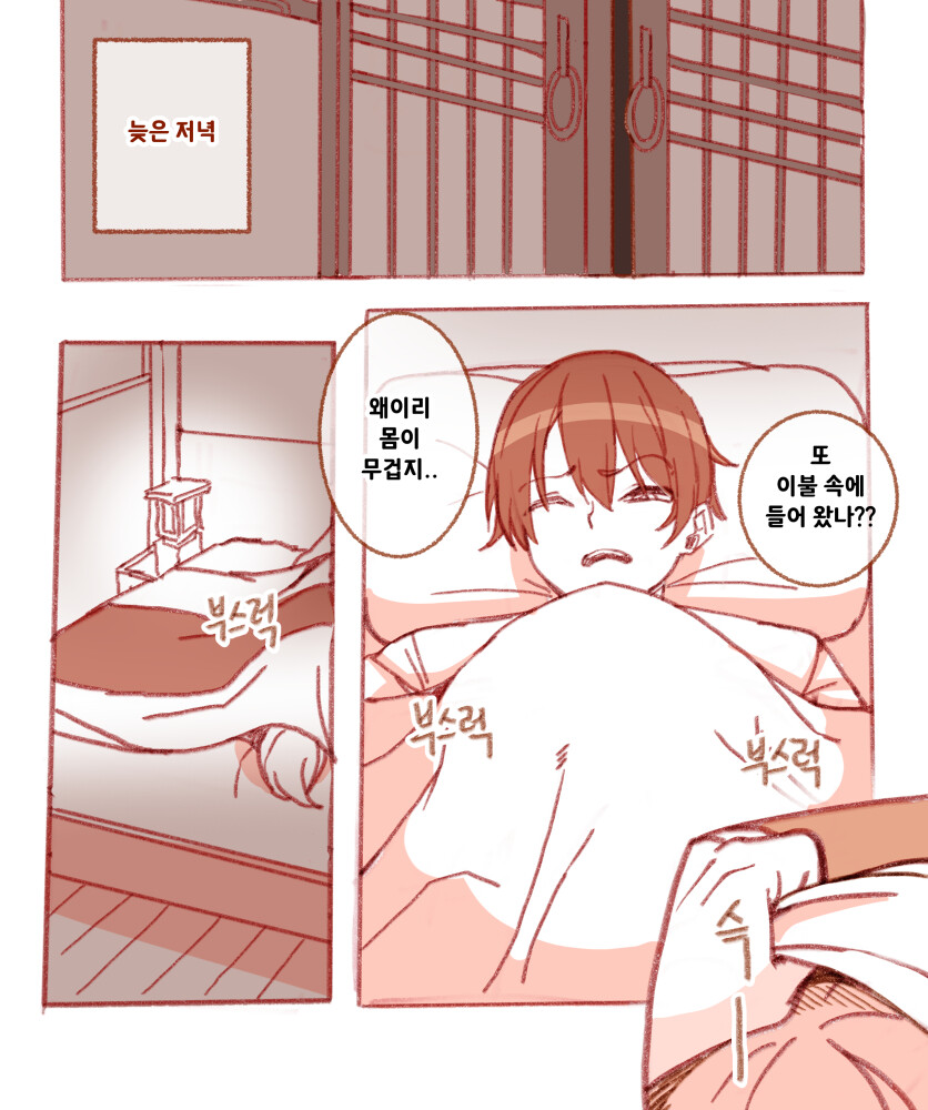 임신을 기다리는 여우 Manhwa_5.jpg