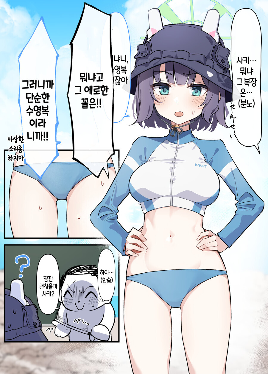 블루아카) 래빗소대 수영복 랜덤짤_6.png