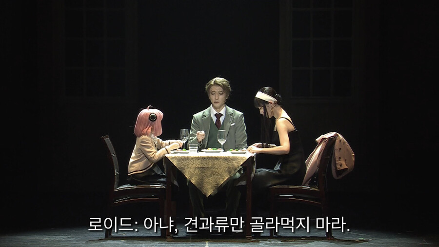 [스파이패밀리] 뮤지컬 스파이패밀리 - 당근이 싫은 아냐 (2)_3.png