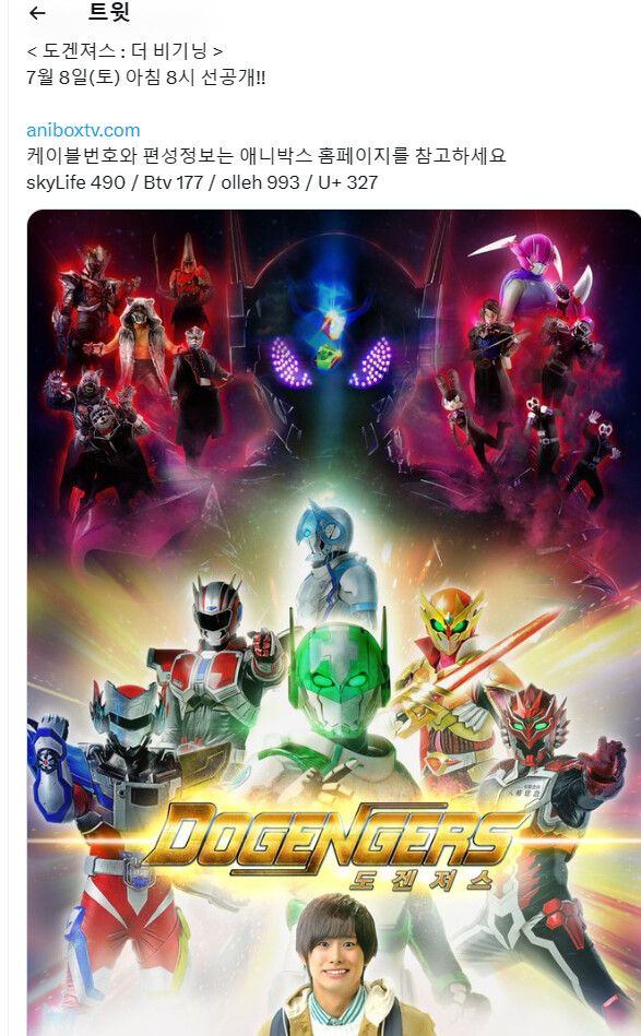 [애니박스] 새로운 히어로 도겐져스 : 더 버기닝 방영 예정_1.png