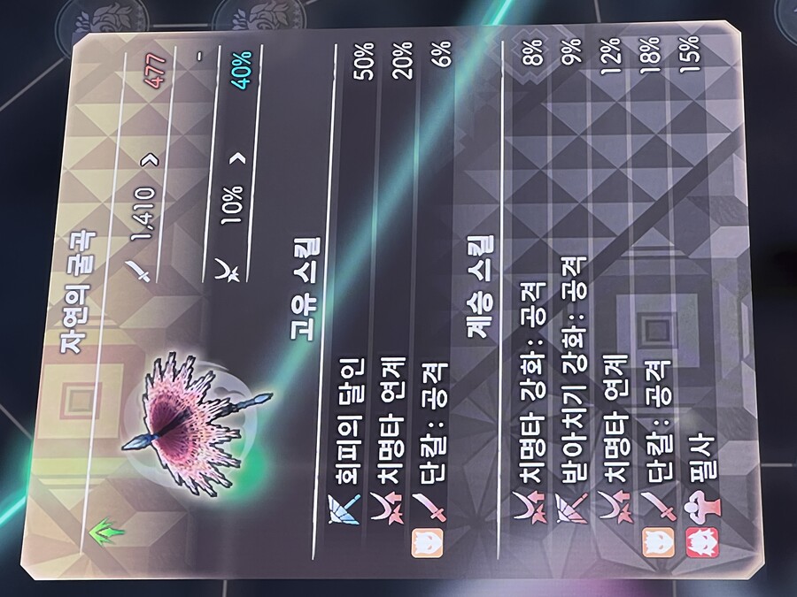 완성 무기들_5.jpeg