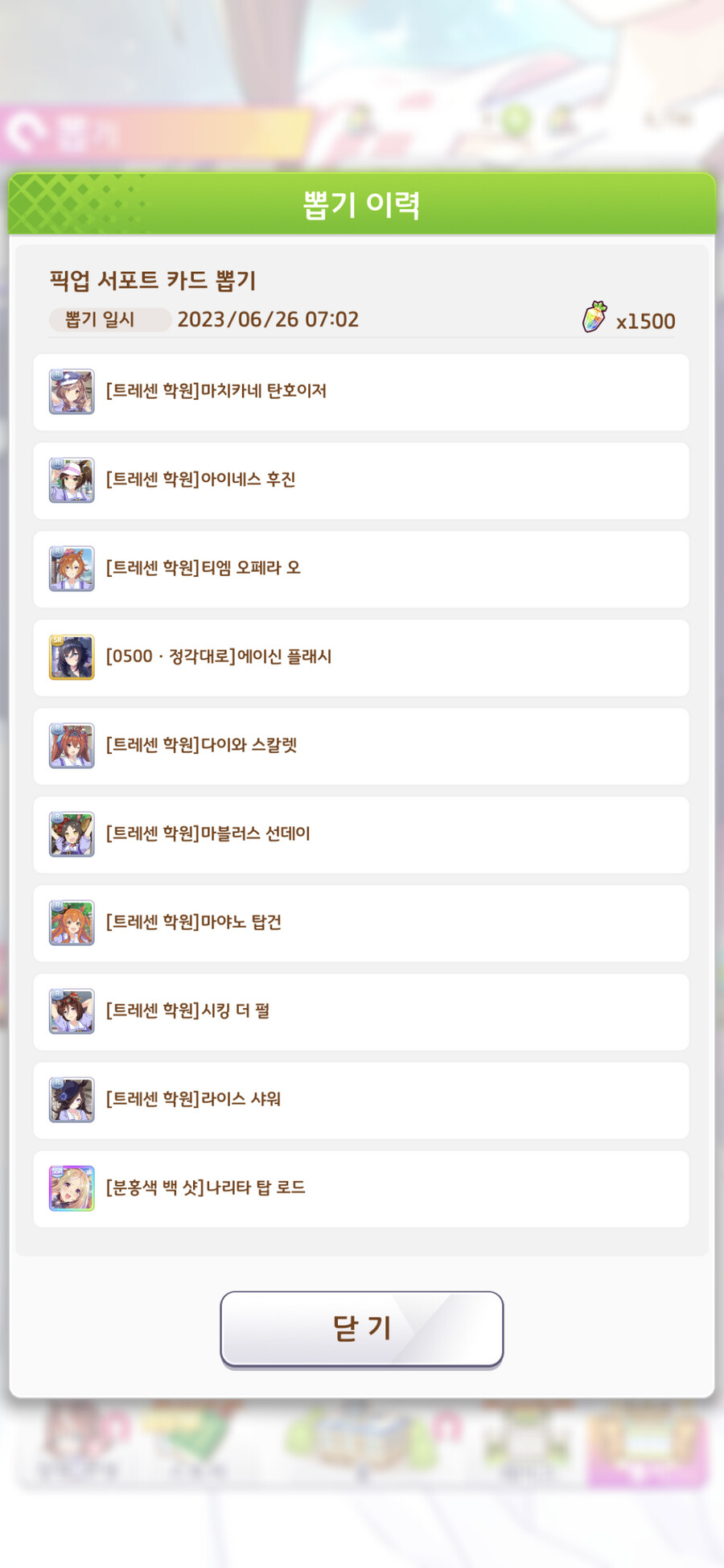 (무과금)기적같이 탑로드 풀돌 성공_2.png