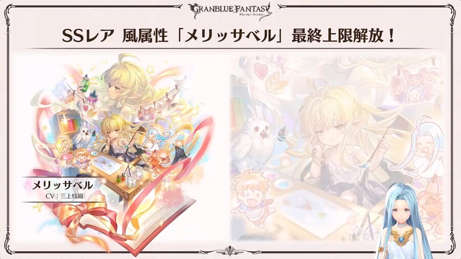 SSR 메리사벨 최종상한해방 일러스트_1.jpg