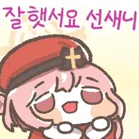 블루아카)세리나 최애 센세의 헌혈 후기_2.webp