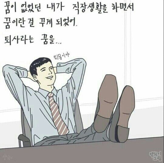 월요일 직장인의 마음._3.jpg