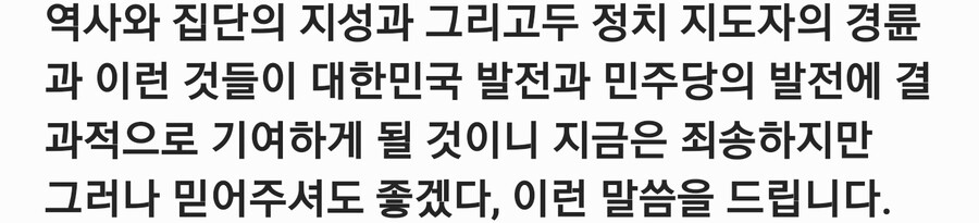 박수현) "이재명과 이낙연, 과거 YS•DJ같은 관계"_4.jpg