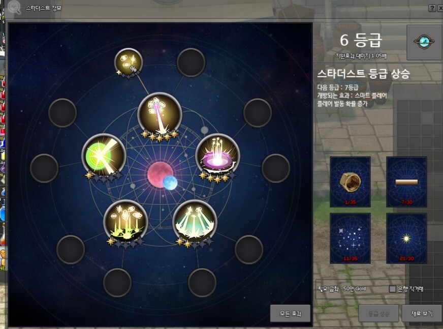 마비노기) 프리시즌에 학회 보상 몇배까지 줌?_1.png